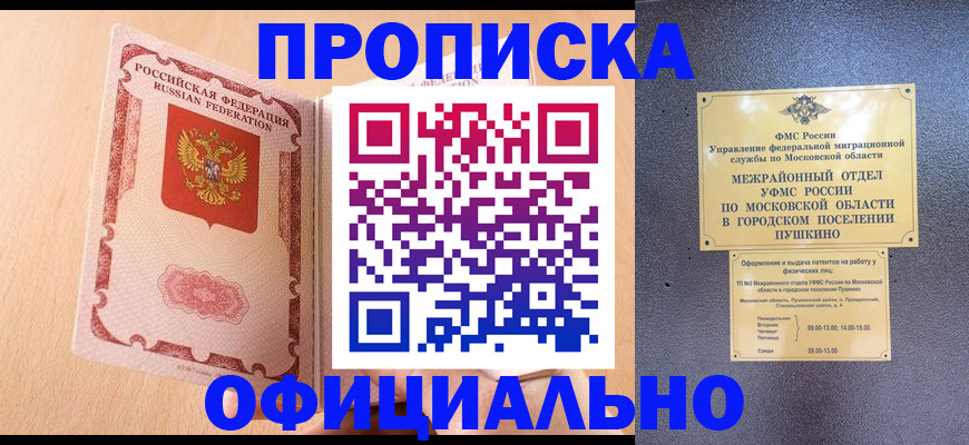 миграционный учет в Красном Куте