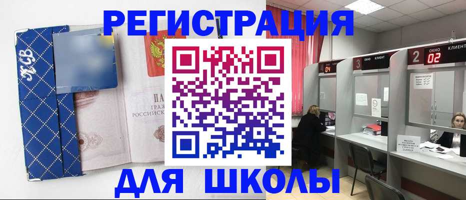 временная регистрация 2025 в Красном Куте